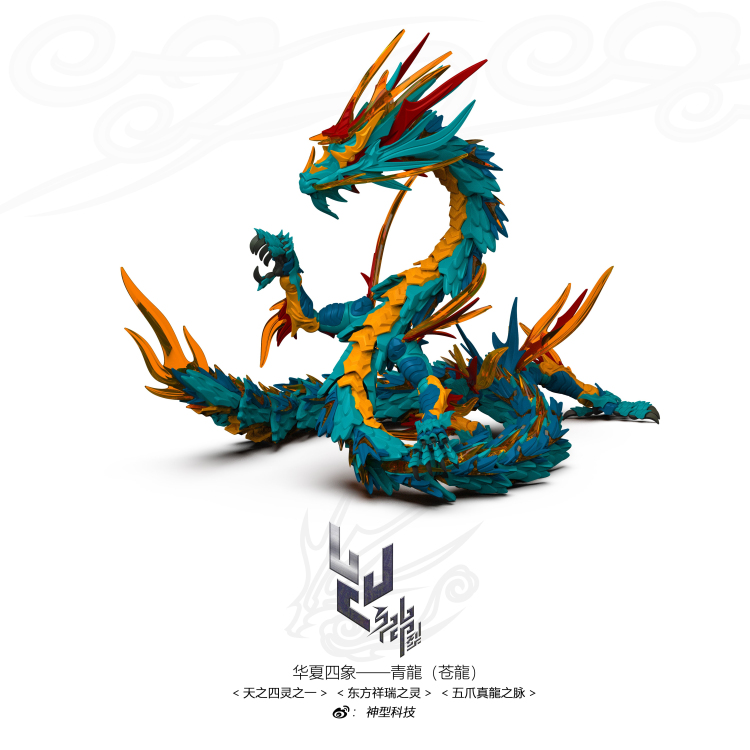 SHENXING Green Dragon Model Kits