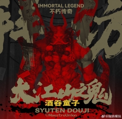 【2024-03-06】Preorder - Maestro Union MU-IL001 1/12 Immortal Legend Syuten DouJI