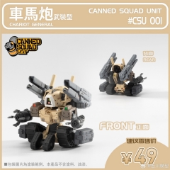 【2024-05-27】Preorder - Baichuan Model Canned Squad Unit CSU-001 Chariot General
