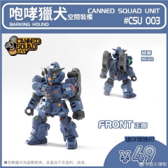 【2024-05-27】Preorder - Baichuan Model Canned Squad Unit CSU-003 Barking Hound