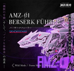 Preorder - TAKARA TOMY - AMZ-01 ADAMAS MACHINA Berserk Fhurer