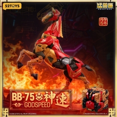 52Toys BB-75 Beastbox GODSPEED 52Toys BB-75 Beastbox GODSPEED