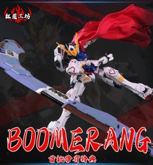 【2026-04-23】Preorder - HongLianGongFang Boomerang Accessory Kit