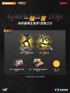 KEEPPLEY K75220 Kamen Rider ZX Brick Figure Boundless Edition Vol