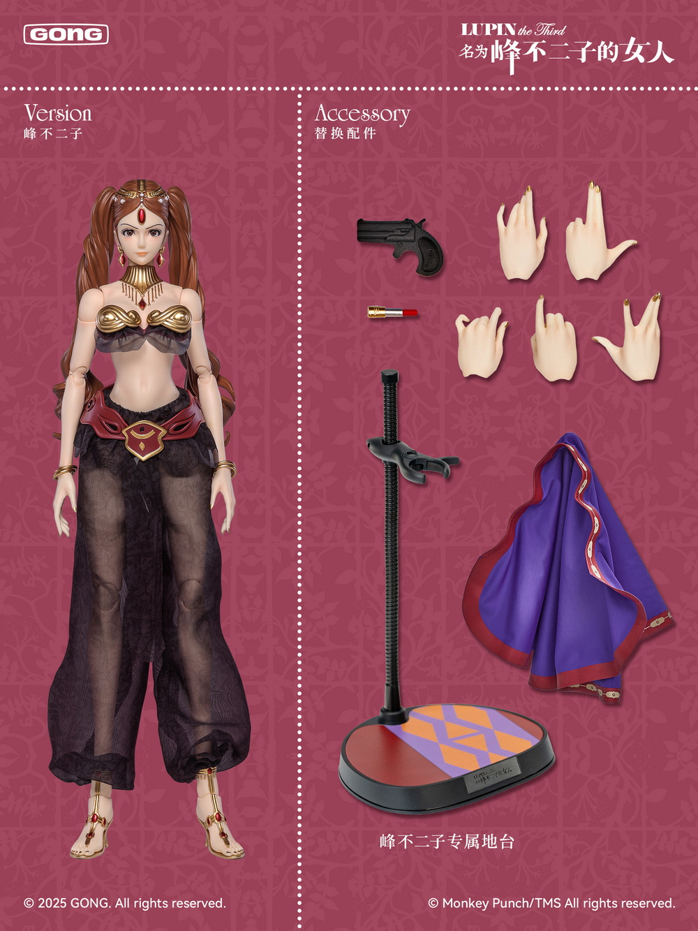 GONG 1/6 Lupin the Third Mine-Fujiko