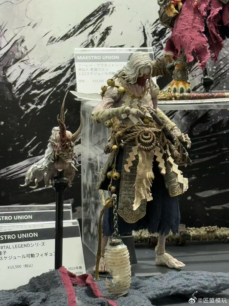 Maestro Union 1/12 The Furay Planet Tsukumo Dokuro